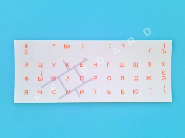 Наліпки на клавіатуру ноутбука Sticker For KEYBOARD
